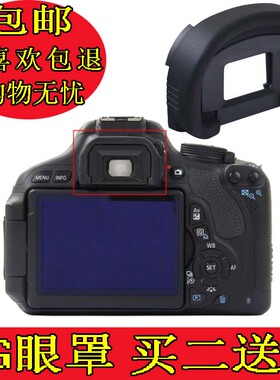 适用于佳能Eg眼罩1Ds3 1D31D45D35DIII 7D目镜罩取景框橡胶眼罩