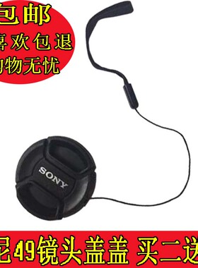 适用索尼黑卡RX1R NEX-7 5N F3 ILCE-a7微单18-55相机49mm镜头盖