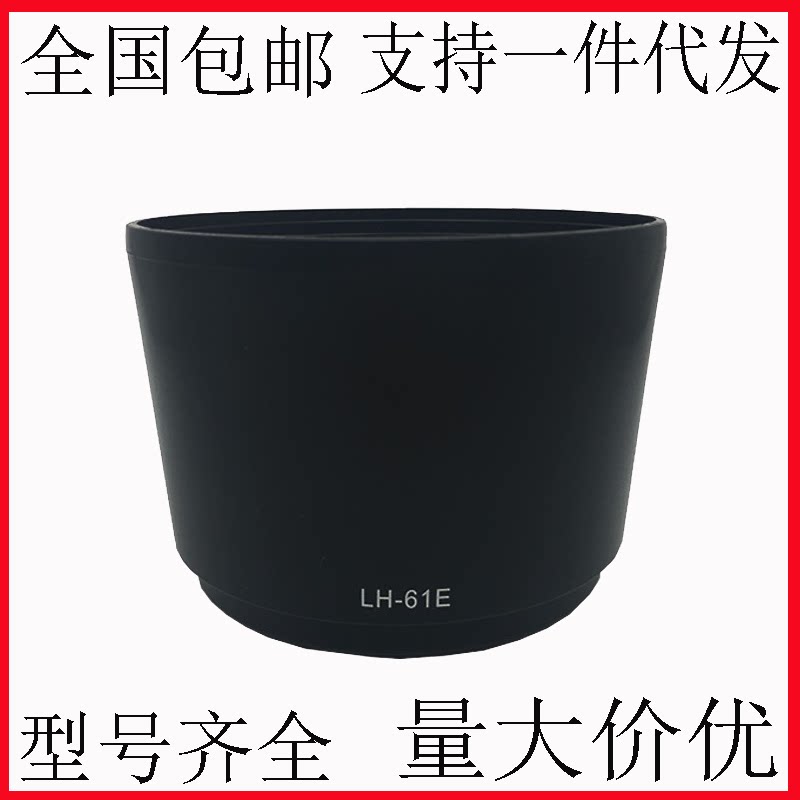 适用奥林巴斯LH-61E遮光罩 75-300/70-300mm镜头遮阳罩 58MM反扣图片