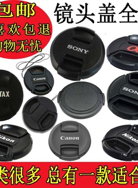 镜头盖37 40.5 43 46 49 52 55 58 62 67 72 77 82 86mm滤镜前盖