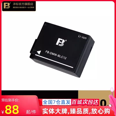 沣标BLC12电池适用松下FZ1000 FZ300 G85 GX8 G6 G7 GH2 G80相机