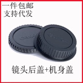5D3 500D 650D 850D 200D机身盖镜头后盖 750D 适用于佳能单反5D2
