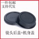 5D3 500D 650D 850D 200D机身盖镜头后盖 750D 适用于佳能单反5D2