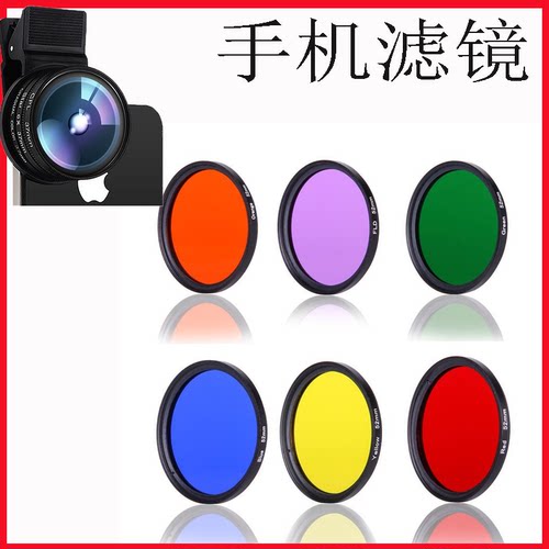 手机滤镜套装偏振镜CPL近摄微距镜星光镜渐变可调减光ND全色镜
