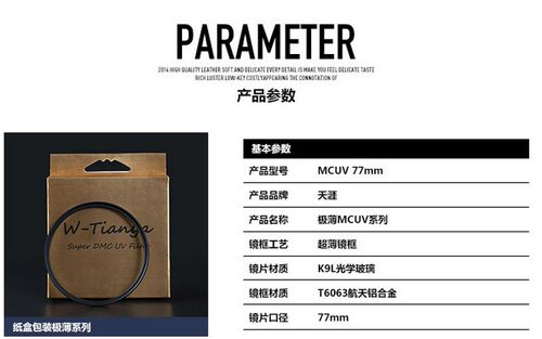 UV镜 天涯37 40.52 43 46 49 58 67 77 82MM多层镀膜MCUV保护滤镜