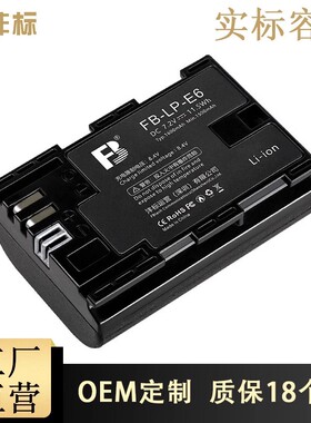 沣标LP-E6电池适用佳能EOS R r6 R5 R7微单相机5D2锂电板5D3  60D
