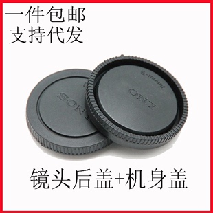 A7R4 NEX镜头底盖套装 A7S2 E卡口机身盖适用于索尼微单A6400A7M3