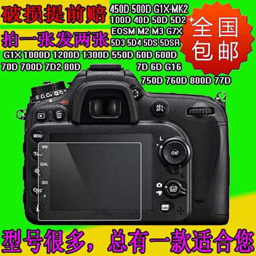 佳能相机保护钢化膜