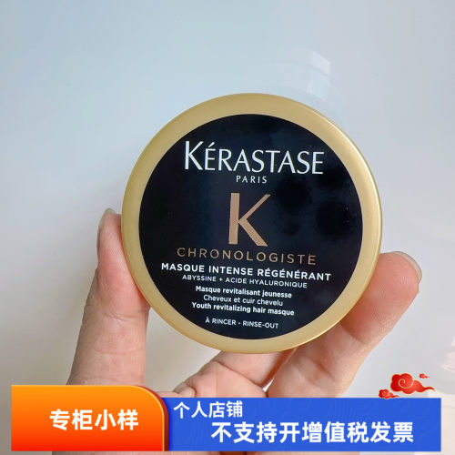 卡诗现货黑钻钥源鱼子酱发膜75ml中小样修护干枯毛躁柔顺滋养