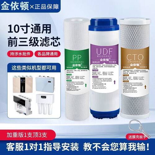 净水器滤芯通用家用10寸三级套装净水器前置过滤器pp棉活性炭RO膜