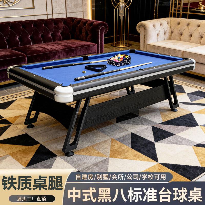 台球桌标准型成人桌球台大理石乒乓球桌二合一多功能美式黑八铁腿
