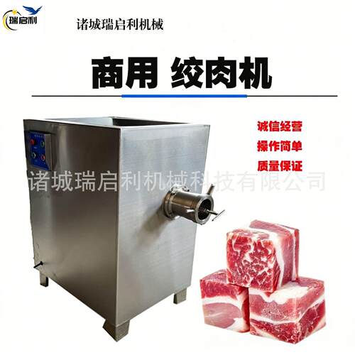 商用200型冻肉鲜肉绞肉机冻鸡架骨背带骨绞碎机绞猪肉馅灌香肠