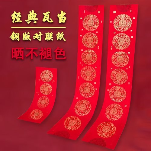 铜版纸手写对联珠江春联