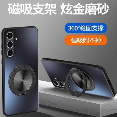 360°旋转磁吸支架适用三星Galaxys25手机壳s25+保护套新款AG磨砂超薄s25ulltra软壳Samsung高级感男女款外壳