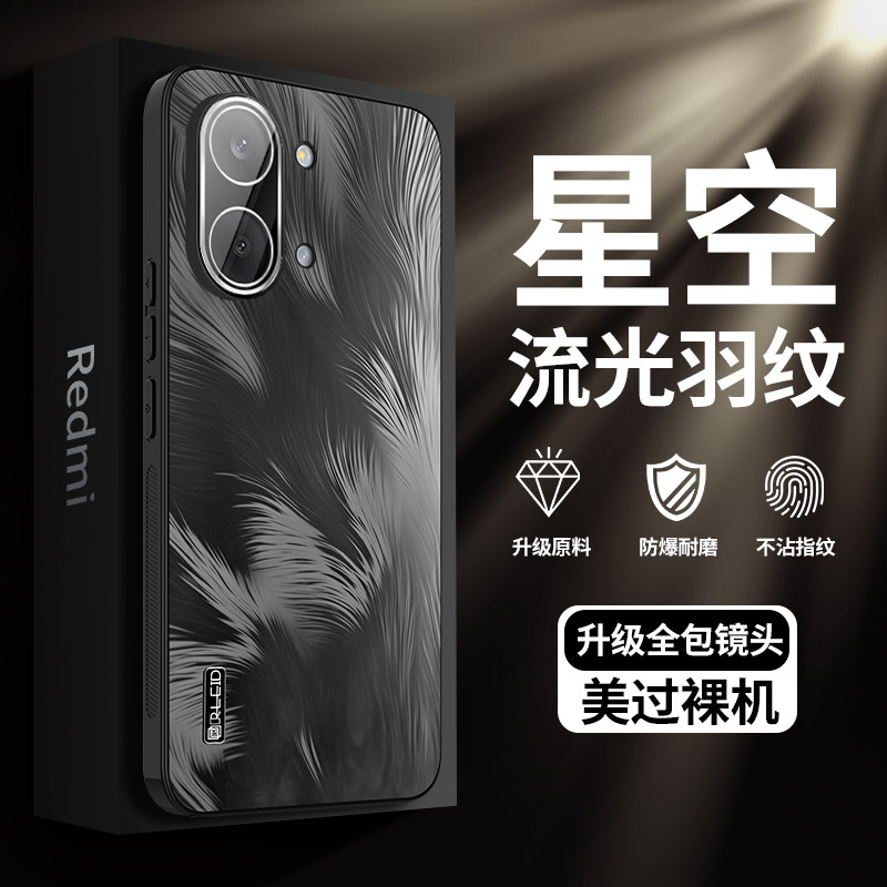 适用红米Turbo5Max手机壳新款trubo5星羽流光镜头全包防摔保护套小米redmi磨砂浮雕tubro5max个性创意潮外壳