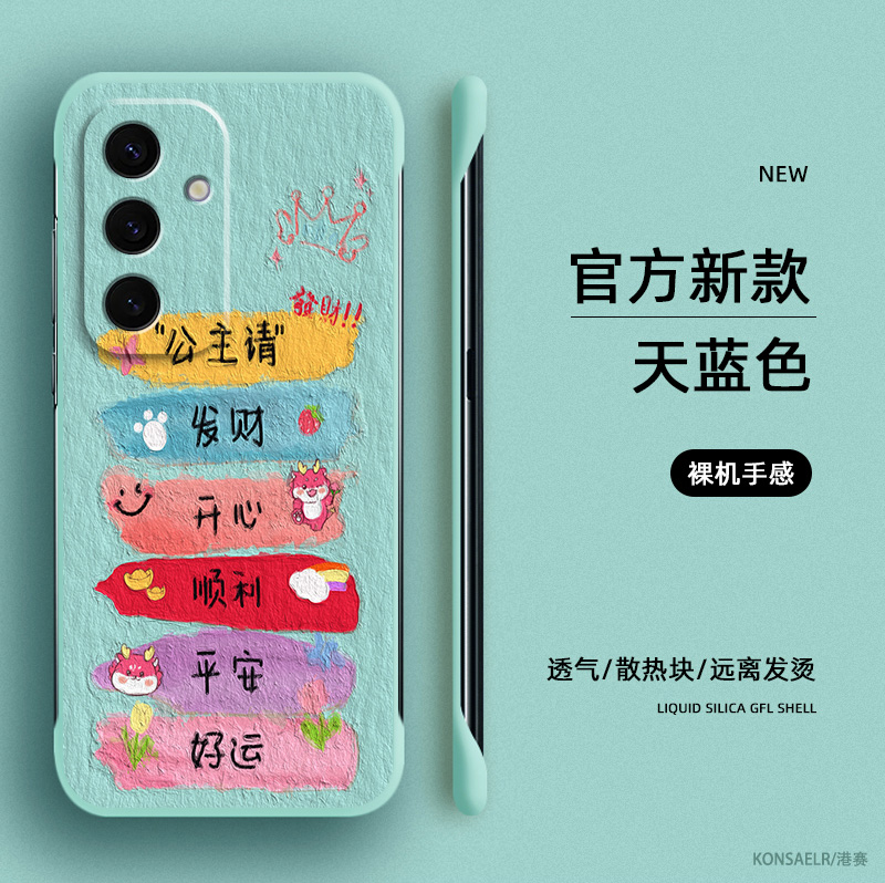 油画适用三星s24ultra手机壳20fe公主请开心GalaxyS24无边框s23保护套s22防摔s10超薄s24+硬壳s23u男女s9plus