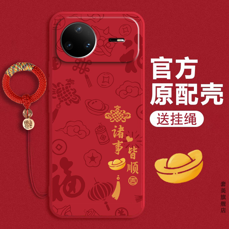 八方来财适用华为nova15Ultra手机壳Nova14活力版新款novo13pro国风12ultra软硅胶11se保护套n0va10防摔9外壳