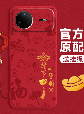 八方来财适用华为nova15Ultra手机壳Nova14活力版新款novo13pro国风12ultra软硅胶11se保护套n0va10防摔9外壳