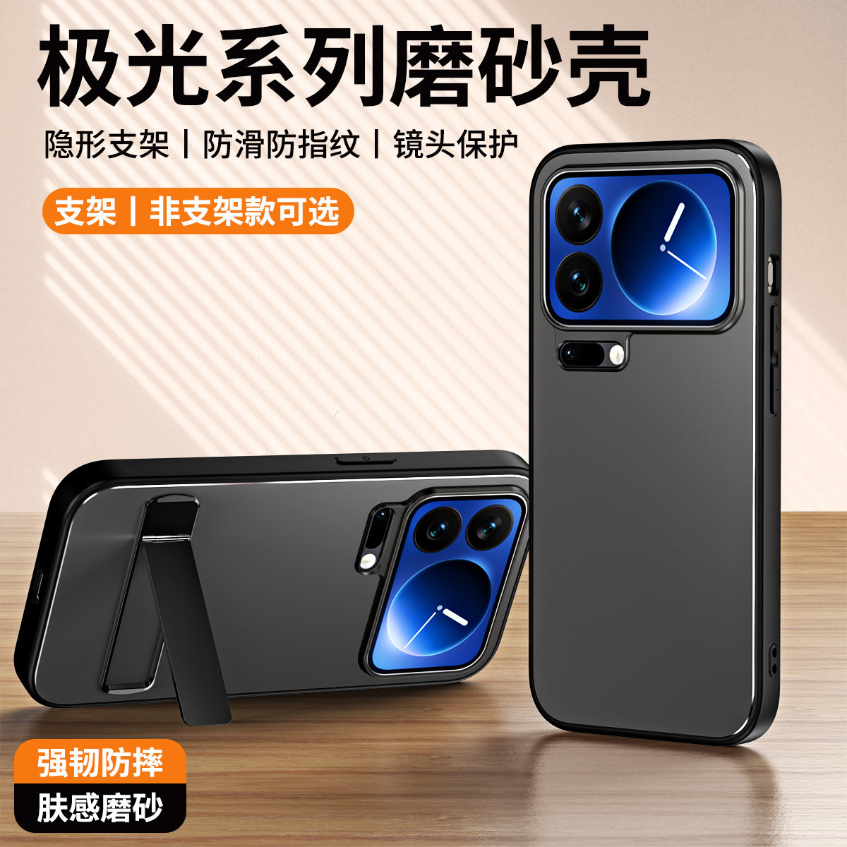 适用小米18promax隐形一体支架手机壳新款Xiaomi17promax电镀肤感磨砂不沾指纹MI18Pro全包镜头Max防摔保护套