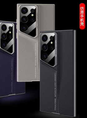 适用三星s24ultra手机壳23