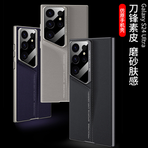 适用三星s24ultra手机壳23