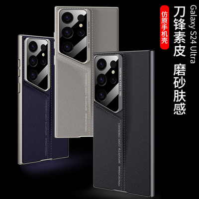 适用三星s24ultra手机壳23