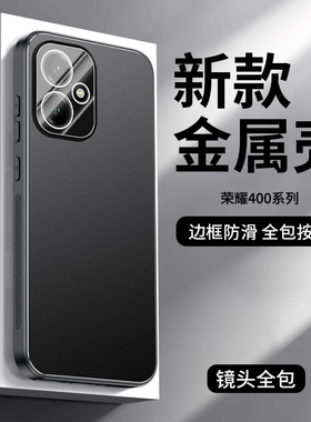 适用华为荣耀400手机壳honor400pro保护套新款磨砂超薄合金背板Honor自带镜头膜DNN一AN00全包防摔防指纹外壳