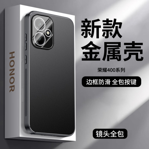 适用华为荣耀400手机壳honor400pro保护套新款磨砂超薄合金背板Honor自带镜头膜DNN一AN00全包防摔防指纹外壳
