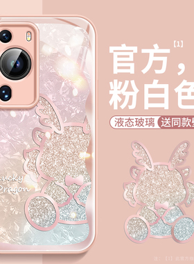 鎏金闪粉龙适用华为p50pro手机壳p40保护套p50e新款p30玻璃p20高级p5o时尚p60轻奢por硅胶pr0男p4o女p2o外壳