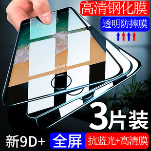 8plus高清iPhoneXR蓝光XR透明膜8p 适用iPhoneX钢化膜11promax苹果Xs手机贴膜iPhoneXsMax全屏覆盖11pro