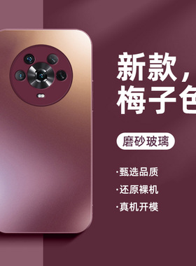 适用于荣耀magic4手机壳高级感男女超薄梅子色magic4pro磨砂玻璃保护套magic4pro全包镜头防摔简约潮牌个性