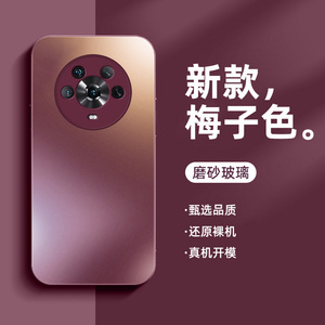 适用于荣耀magic4手机壳磨