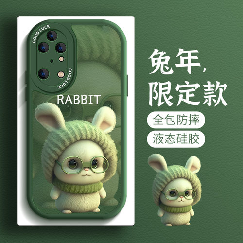兔年新款华为p50壳软硅胶4