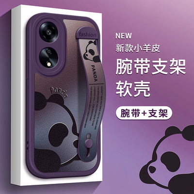 适用OPA97壳58渐变小熊猫