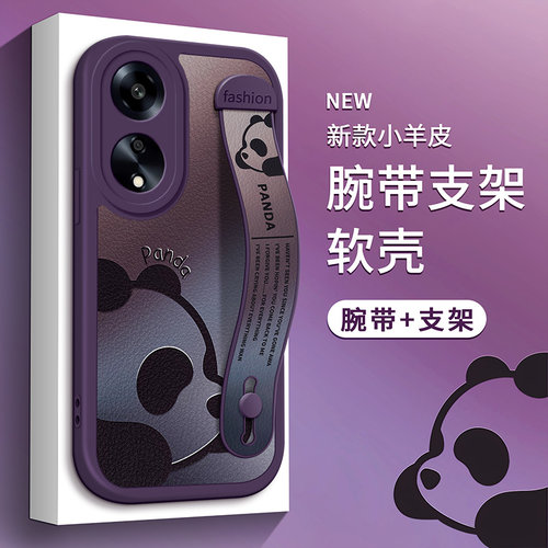 适用OPA97壳58渐变小熊猫