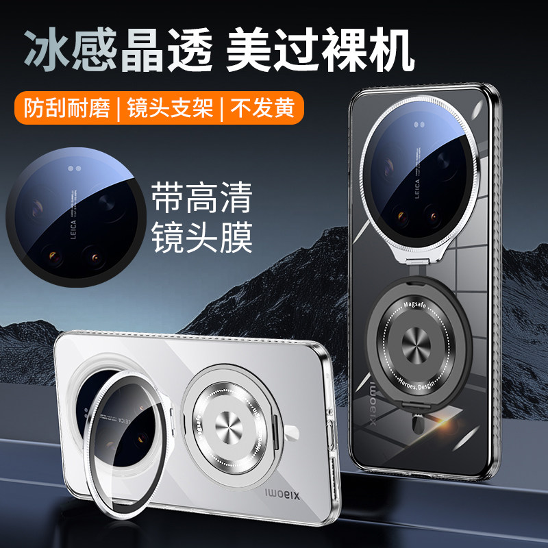 【镜头支点壳】适用小米17Ultra手机壳Xiaomi17ultra新款保护套MIUI全包防摔mi17u超薄冰晶高透utlra磁吸外壳