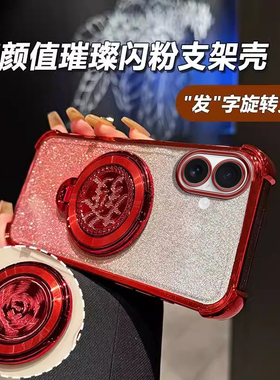 适用苹果16手机壳电镀16plus创意15女防摔11Ppro透明xr个性14Pro发财支架14ProMax超薄13Pro全包12ProMa软壳