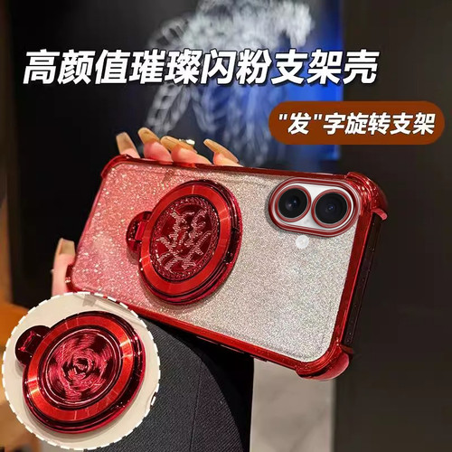 iPhone16手机壳iPhone16