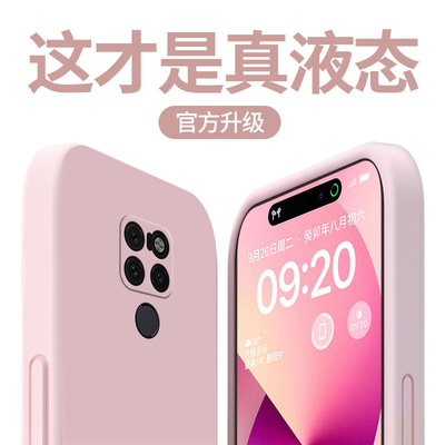 适用华为Mate20手机壳新款Mate20Pro液态硅胶超薄Mate20X防摔镜头全包Mate20纯色青春版直边软壳男女小众高级
