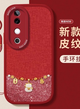 适用vivos20手机壳新款s18pro猫咪吊坠s19高级s16小羊皮s15e时尚s12软壳s10硅胶s17t红色s19pro防摔s17保护套