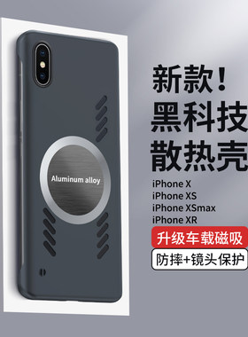 石墨烯苹果sma壳新款r磁吸无