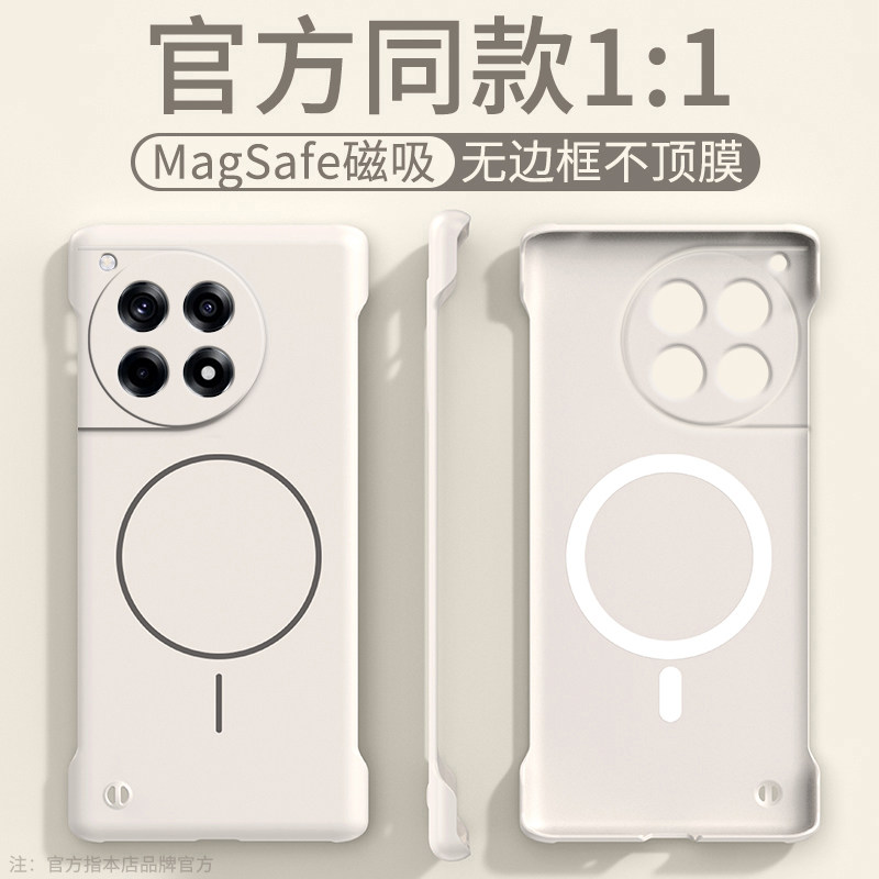 适用一加Ace3手机壳新款1+Ace3pro超薄无边框硬壳oppo镜头全包Magsafe磁吸保护套oneplusAce3简约散热por外壳