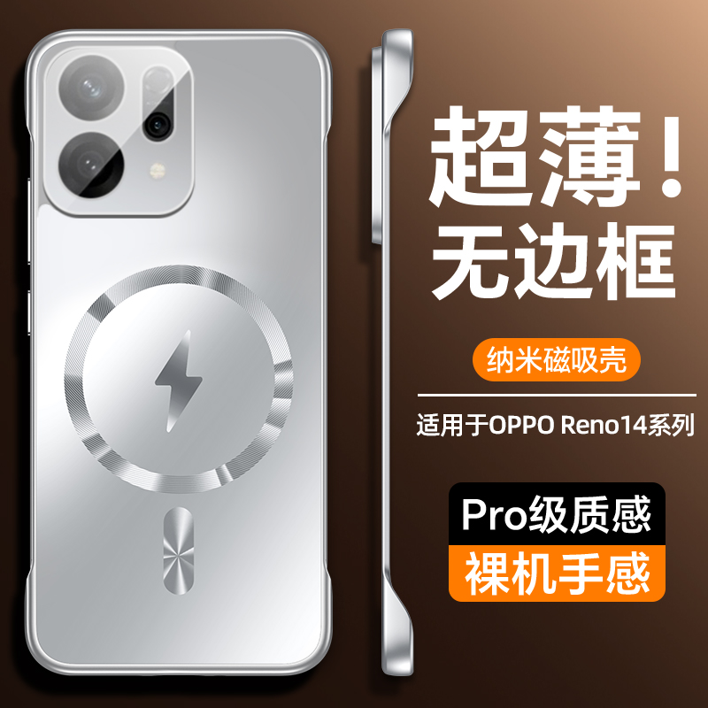 适用opporeno14手机壳reno14pro保护套新款全包镜头防摔oppo磁吸无边框散热PLA110超薄裸机感PKZ半包边外壳