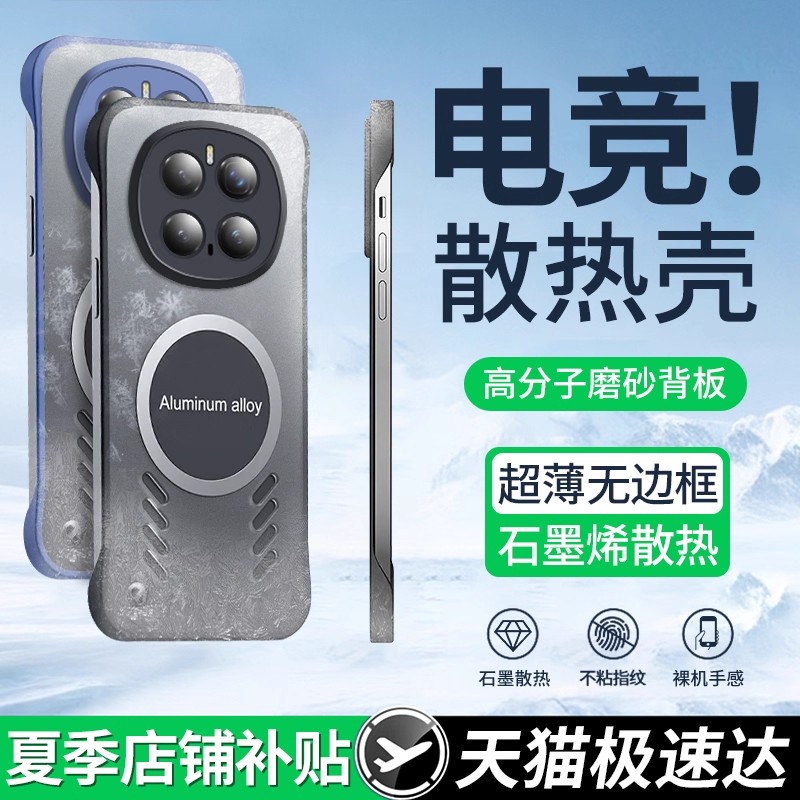 适用华为荣耀Magic7pro手机壳新款Magic6磁吸5无边框4超薄3散热硬壳魔术5全包镜头防摔4pro保护套磨砂高级感