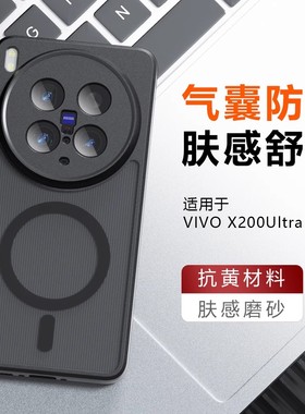 适用vivoX300手机壳x200pro新款x100Spro简约磨砂半透x200ultra硅胶防摔肤感x300pro磁吸充电vovix软边保护套