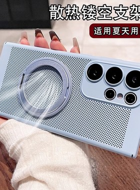 360°磁吸支架适用三星s25ultra手机壳GalaxyS25+新款保护套超薄网孔s24Ultra散热s23plus全包防摔s22硬外壳