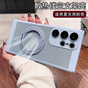 360°磁吸支架适用三星s25ultra手机壳GalaxyS25 保护套超薄网孔s24Ultra散热s23plus全包防摔s22硬外壳 新款