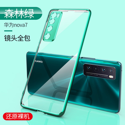适用华为nova7手机壳pro透明se硅胶软壳7es全包镜头nove男女款5g防摔por保护套novo超薄note外壳nowa新款创意