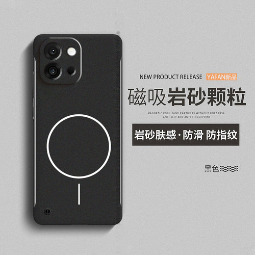 适用一加13手机壳1+12/11/10pro岩砂无边框散热硬壳oppo男女高级感OnePlus9RT/8T/7TPro磁吸肤感十半包边外壳