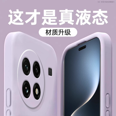 一加一加13纯色液态硅胶